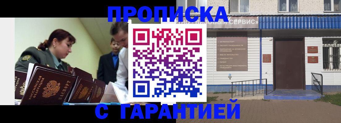 временная регистрация законно в Моздоке