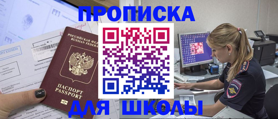 временная регистрация законно в Моздоке